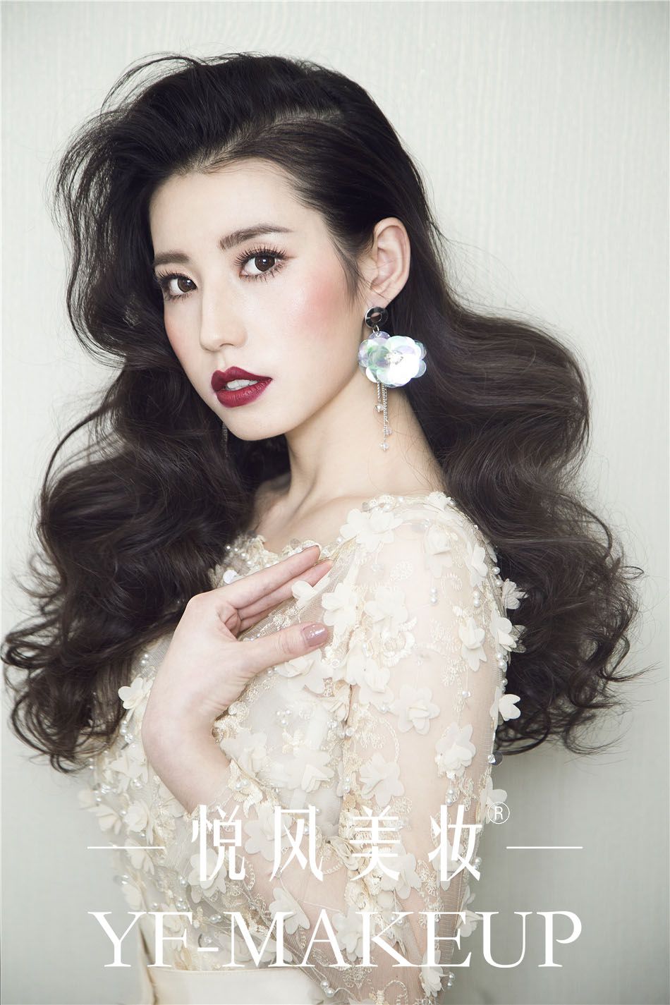 時尚妝容